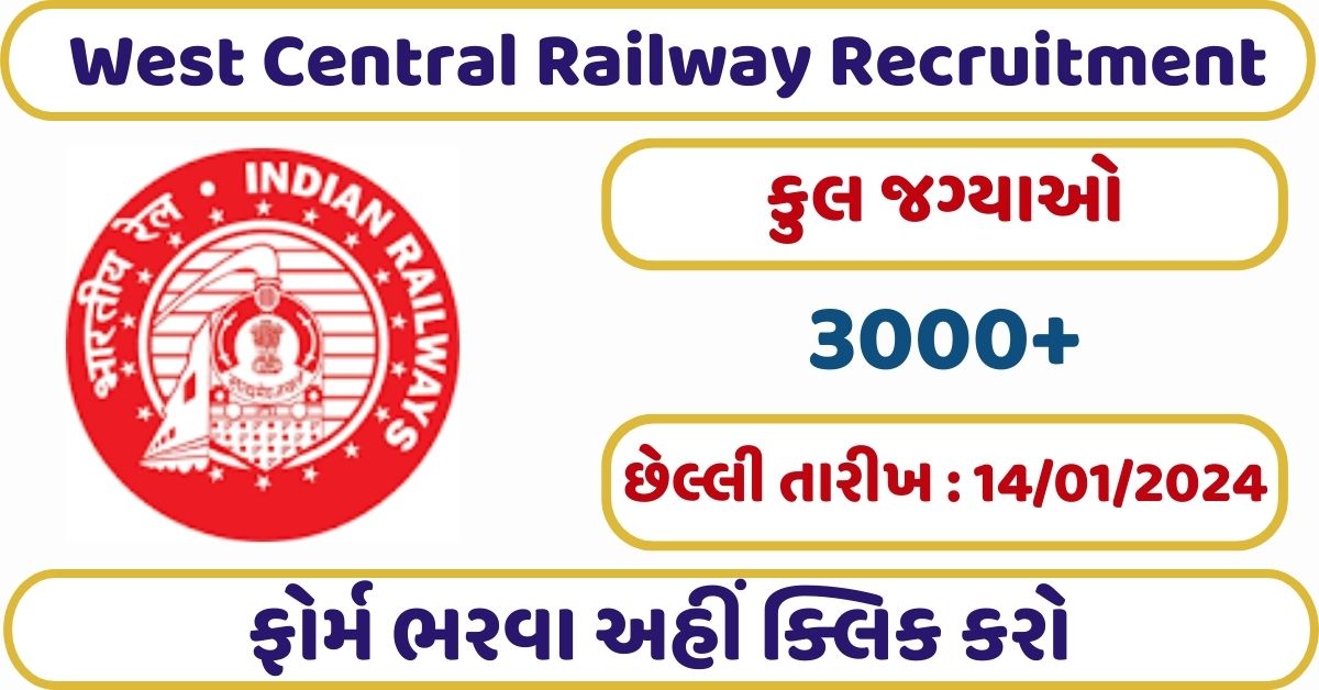 West Central Railway Recruitment