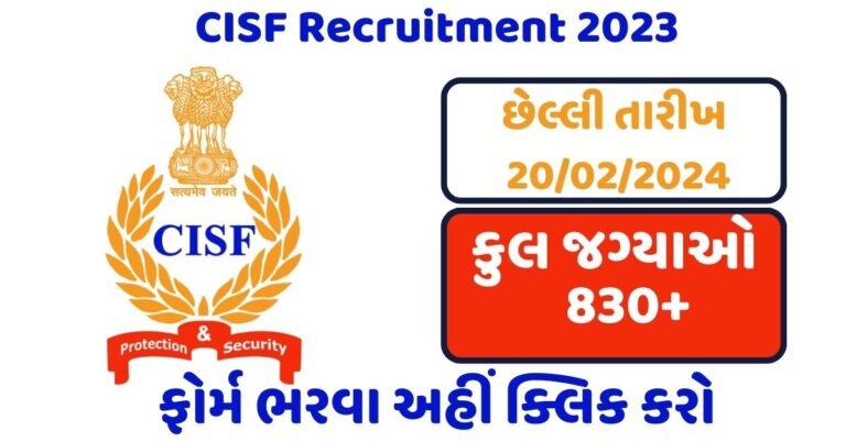CISF Recruitment 2023