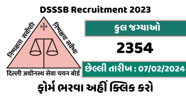 DSSSB Recruitment 2023