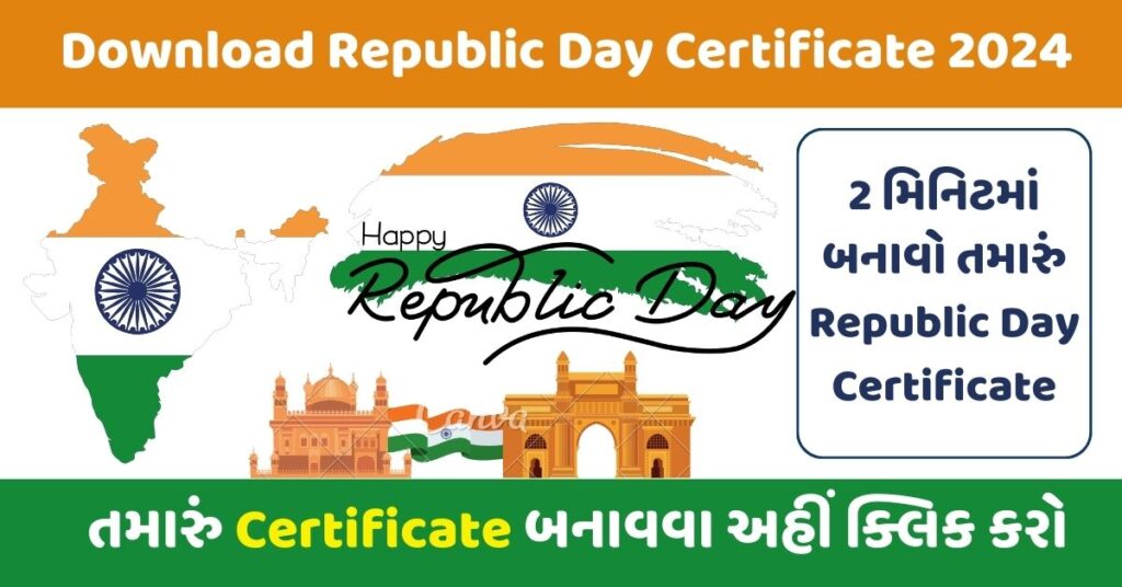 Download Republic Day Certificate 2024