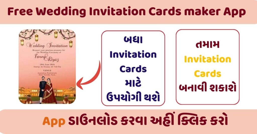 Free Wedding Invitation Cards maker App