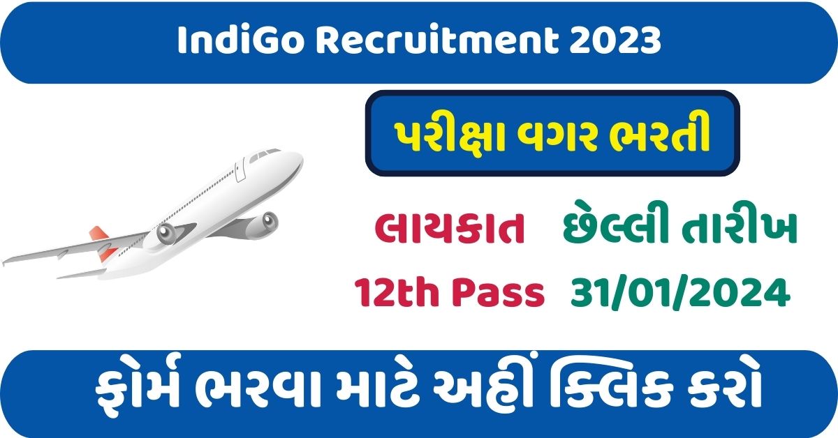 IndiGo Recruitment 2023