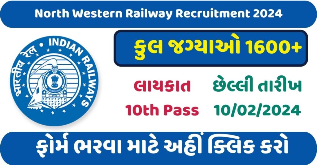North Western Railway Recruitment 2024