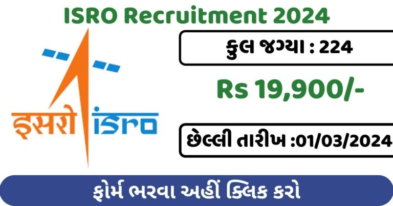 ISRO Recruitment 2024