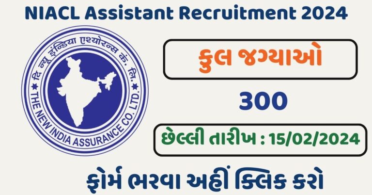 NIACL Assistant Recruitment 2024