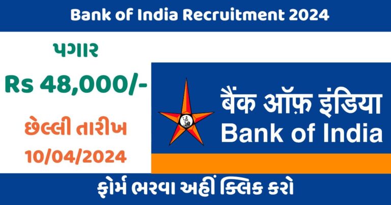Bank of India Recruitment 2024