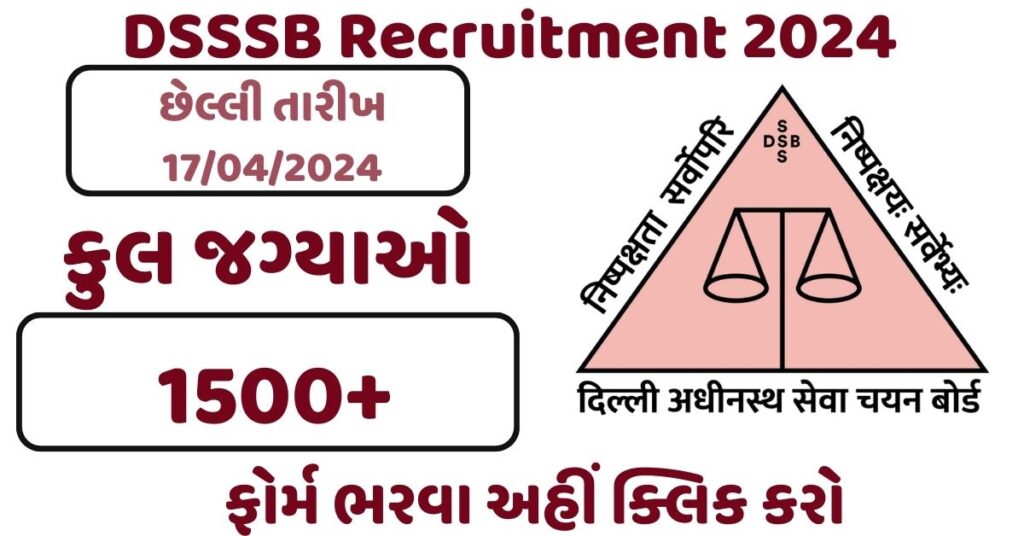 DSSSB Assistant Recruitment 2024