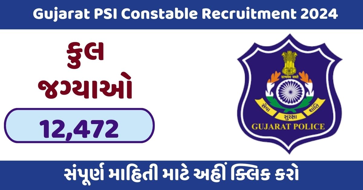 Gujarat PSI Constable Recruitment 2024