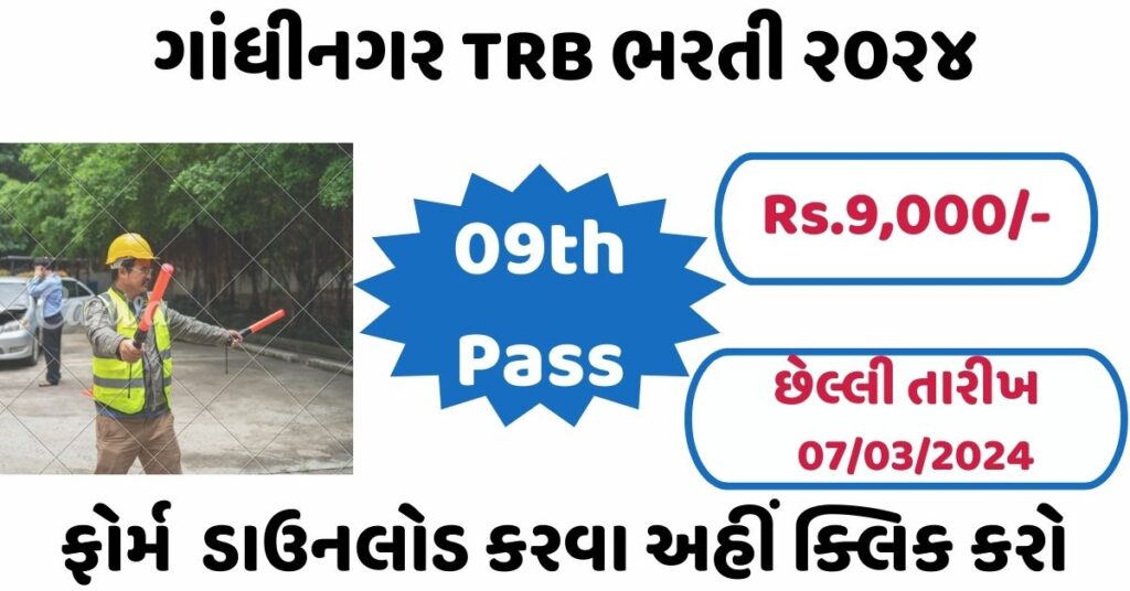 Traffic Brigade Volunteer Recruitment
