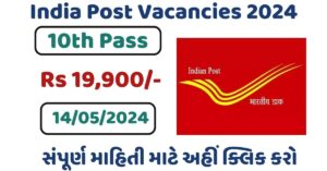 India Post Vacancies 2024