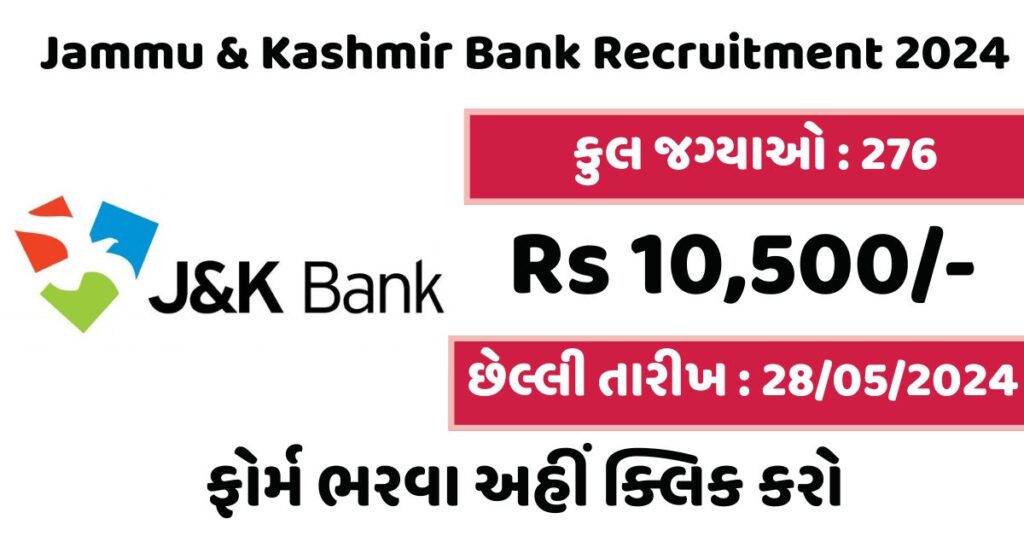 J&K Bank Recruitment 2024