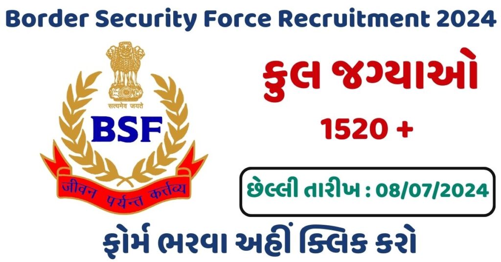 Border Security Force (BSF) Recruitment 2024