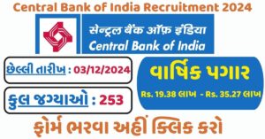 Central Bank of India Recruitment 2024