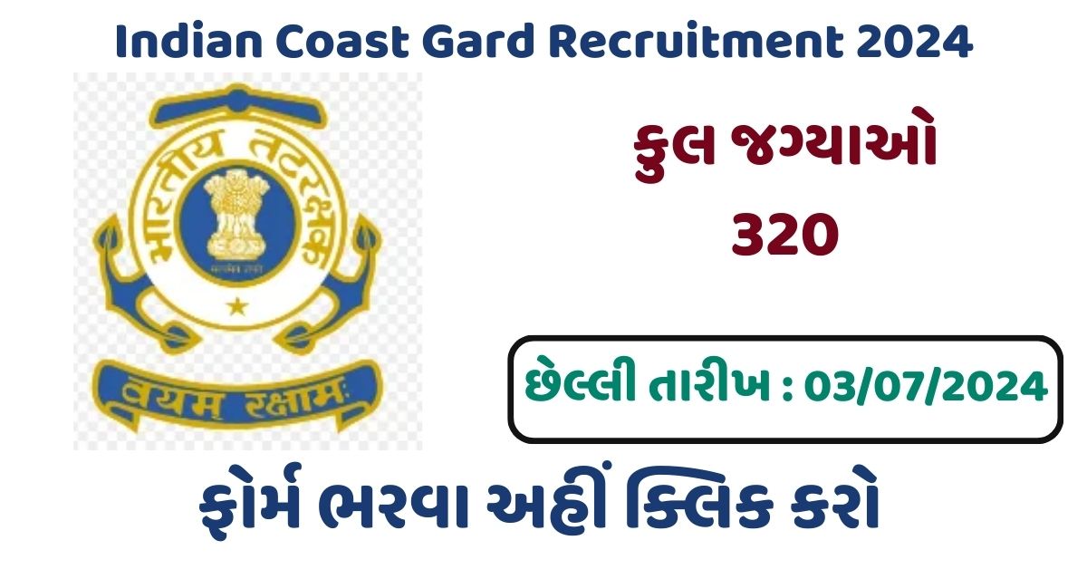 Indian Coast Gard Recruitment 2024