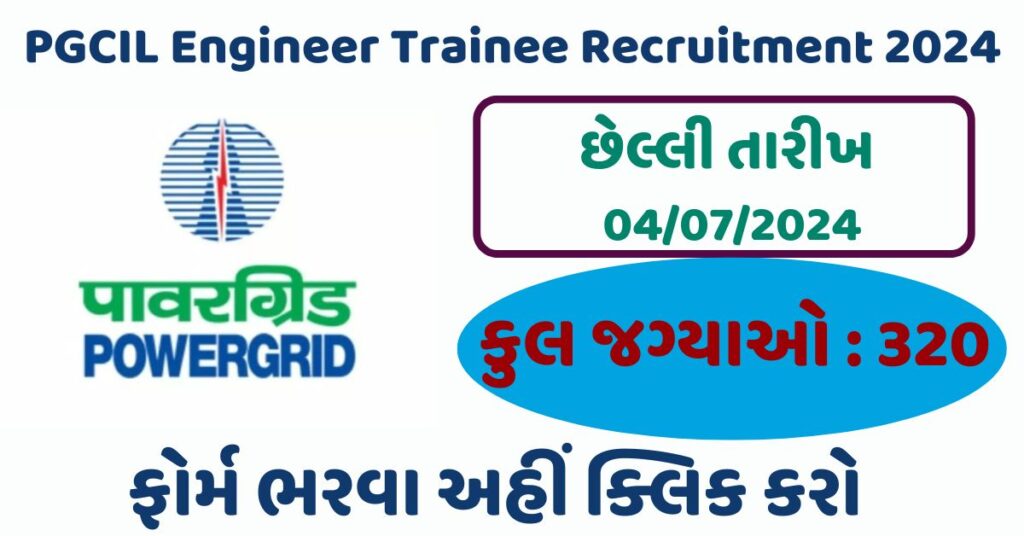 PGCIL Engineer Trainee Recruitment 2024