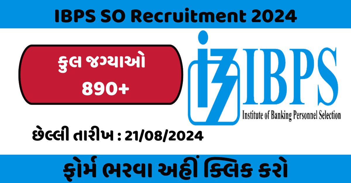 IBPS SO Recruitment 2024