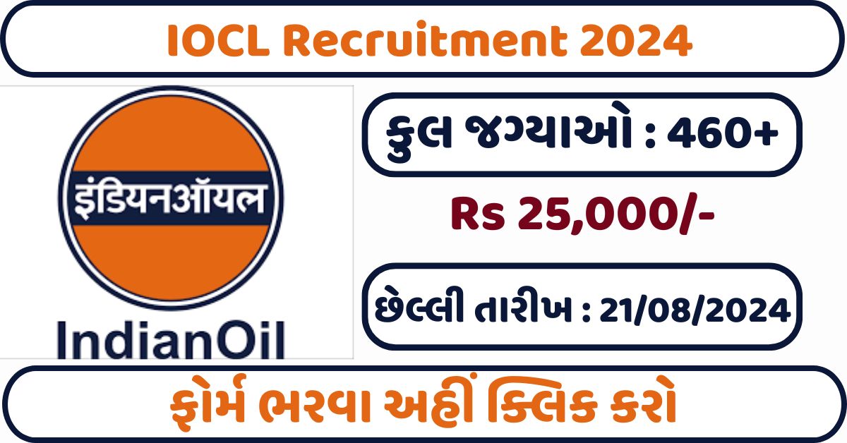 IOCL Recruitment 2024