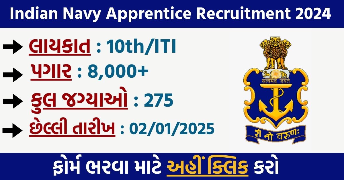 Indian Navy Recruitment 2024