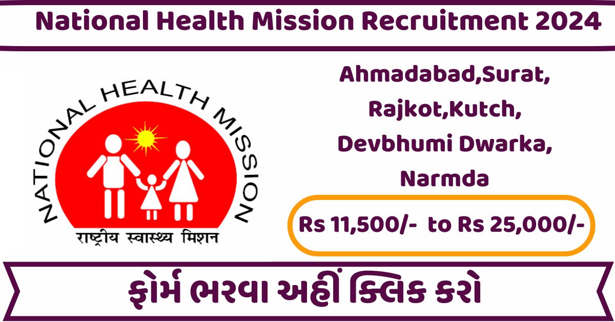 NHM Recruitment 2024