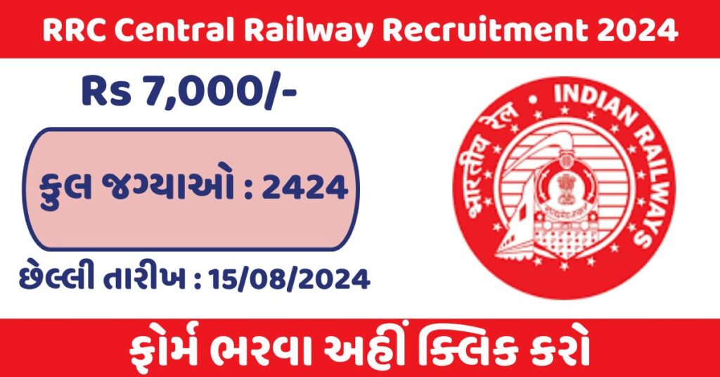 RRC Central Railway Recruitment 2024