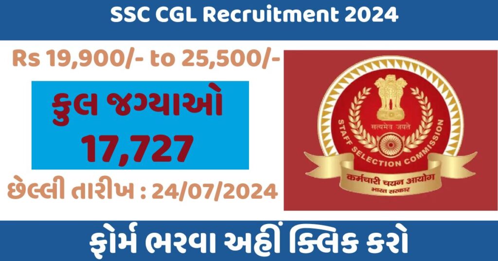 SSC CGL Recruitment 2024