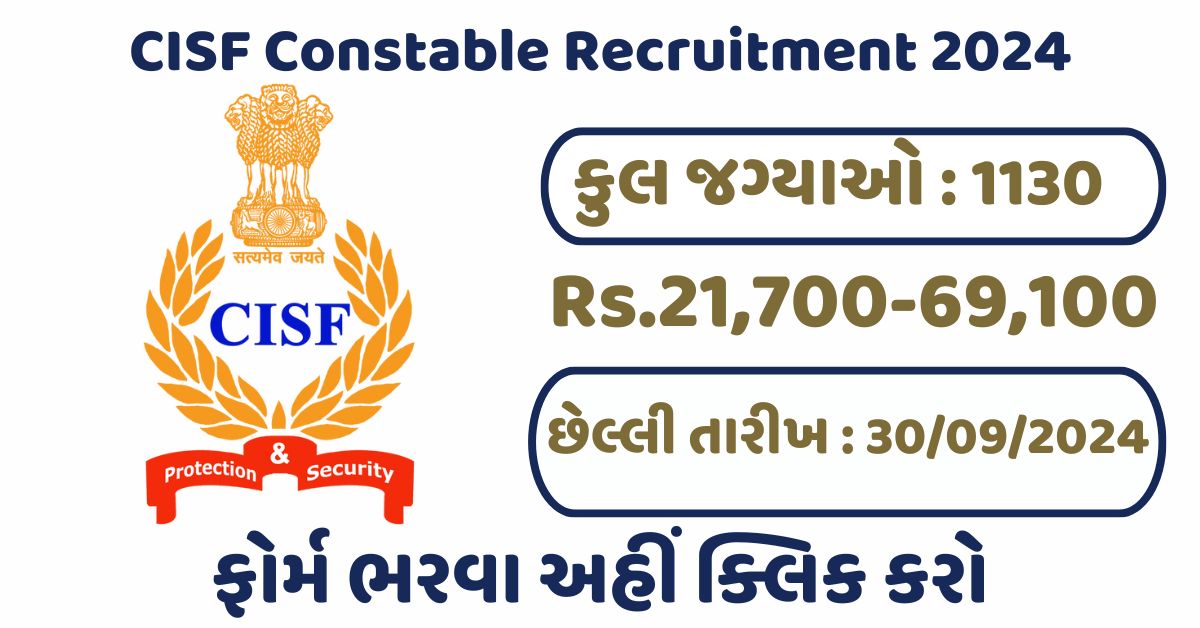 CISF Constable Recruitment 2024