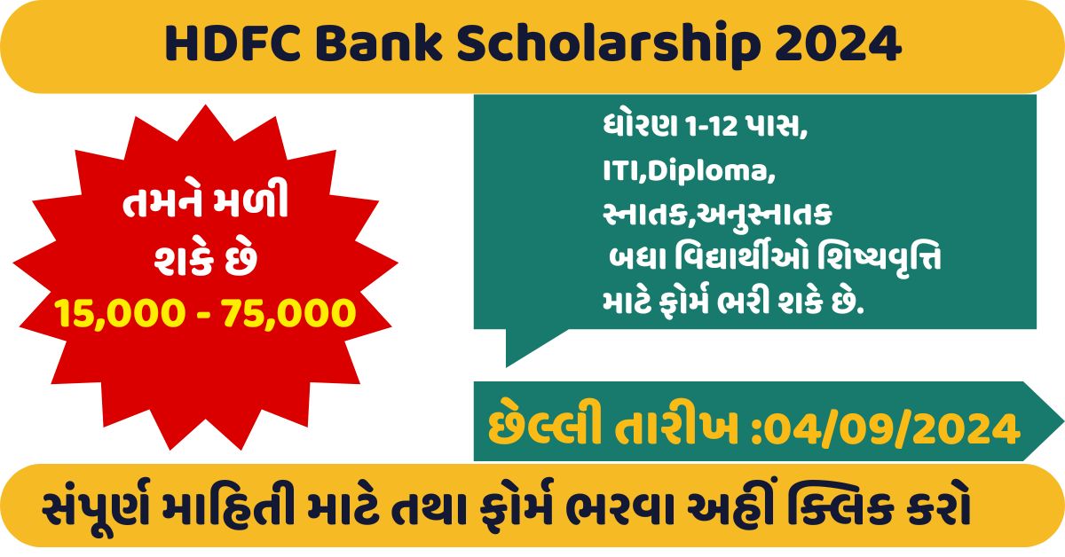 HDFC Bank Parivartan’s ECSS Programme 2024