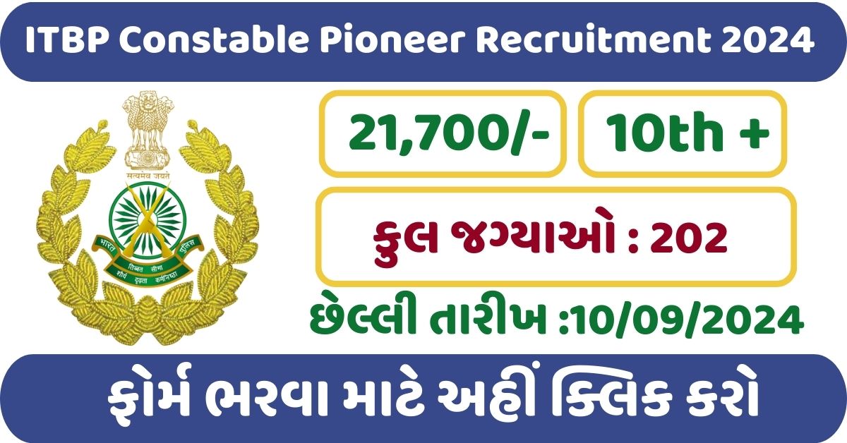 ITBP Constable Pioneer Recruitment 2024 