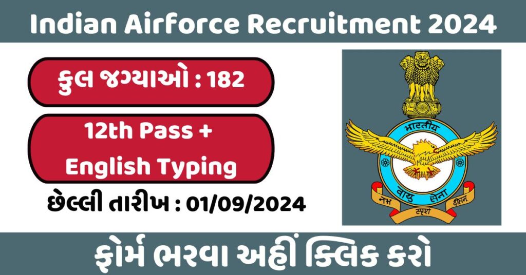 Indian Airforce Recruitment 2024