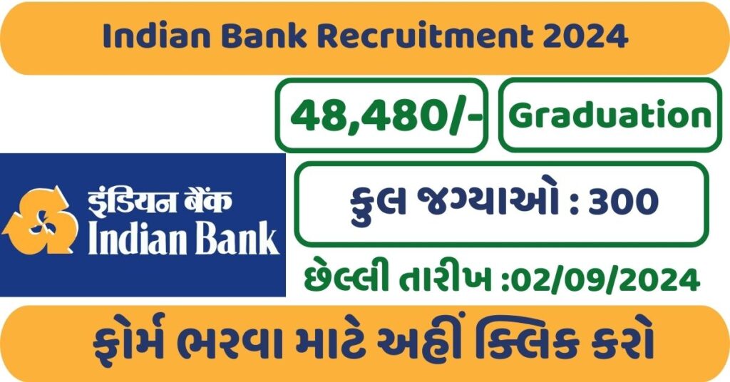 Indian Bank Recruitment 2024
