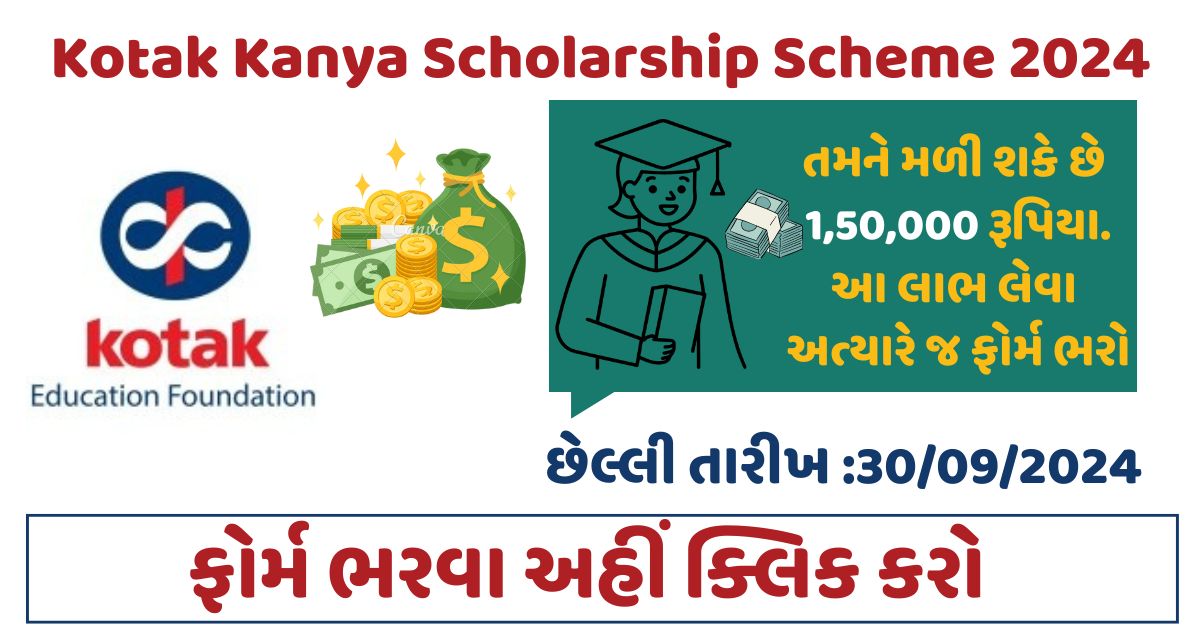 Kotak Kanya Scholarship Scheme 2024