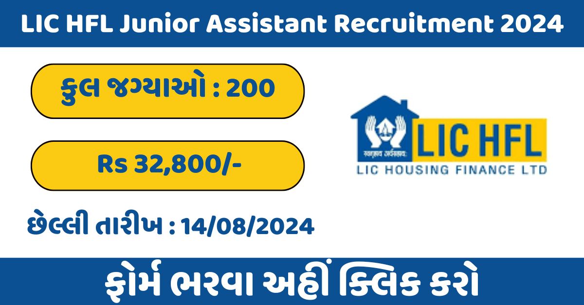 LIC HFL Recruitment 2024