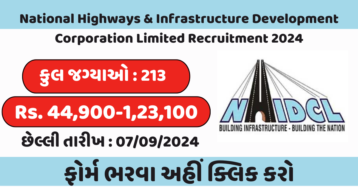 NHIDCL Recruitment 2024