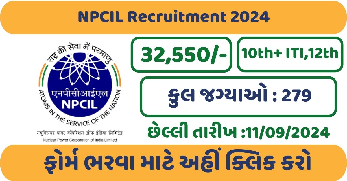 NPCIL Recruitment 2024