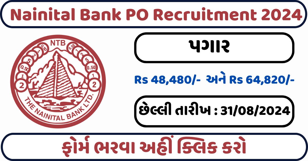 Nainital Bank PO Recruitment 2024