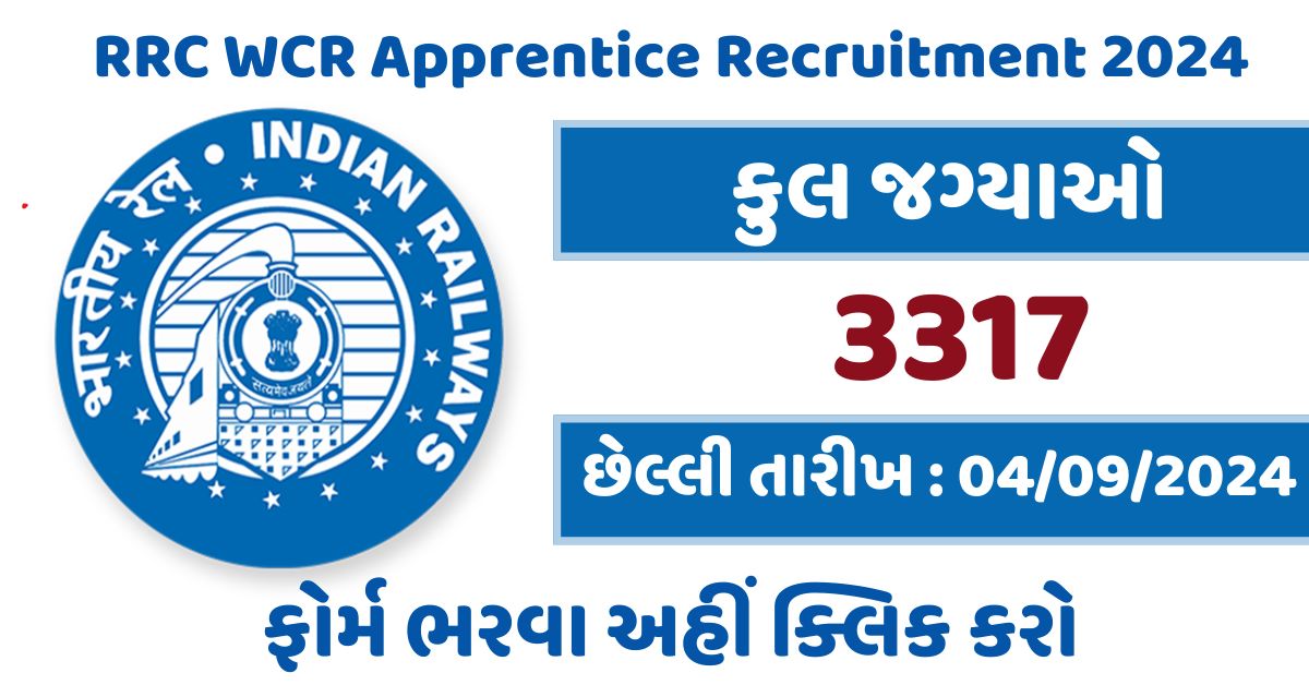 RRC WCR Apprentice Recruitment 2024