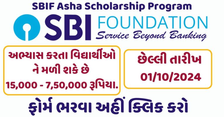 SBI Asha Scholarship Program