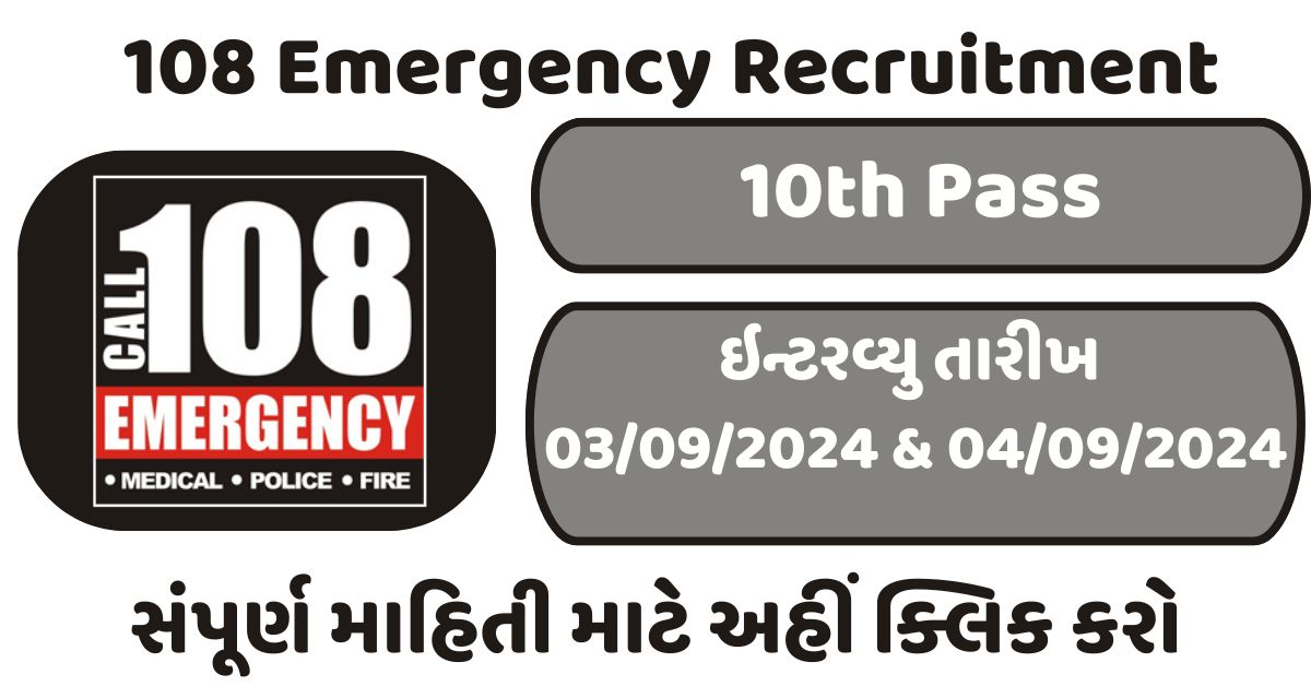 108 Emergency Recruitment