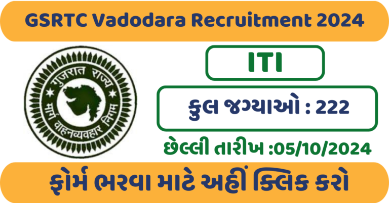 GSRTC Vadodara Recruitment 2024