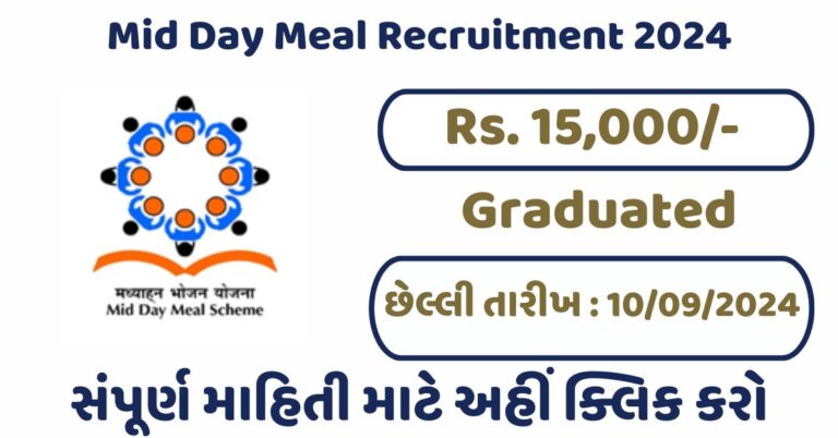 MDM Recruitment 2024