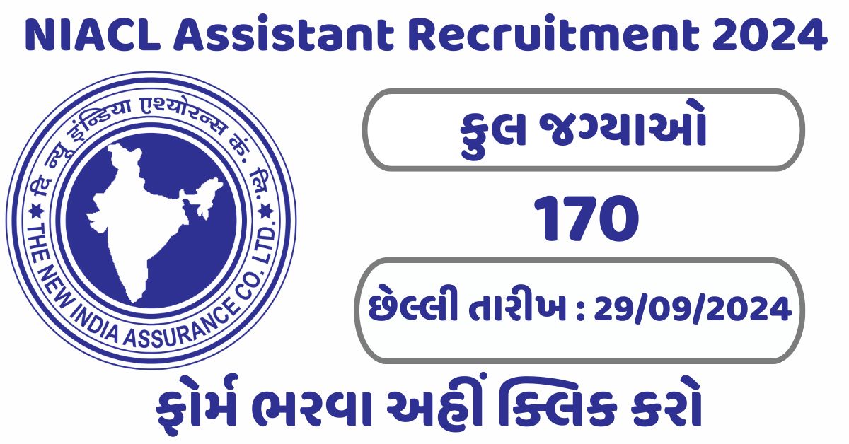 NIACL Assistant Recruitment 2024