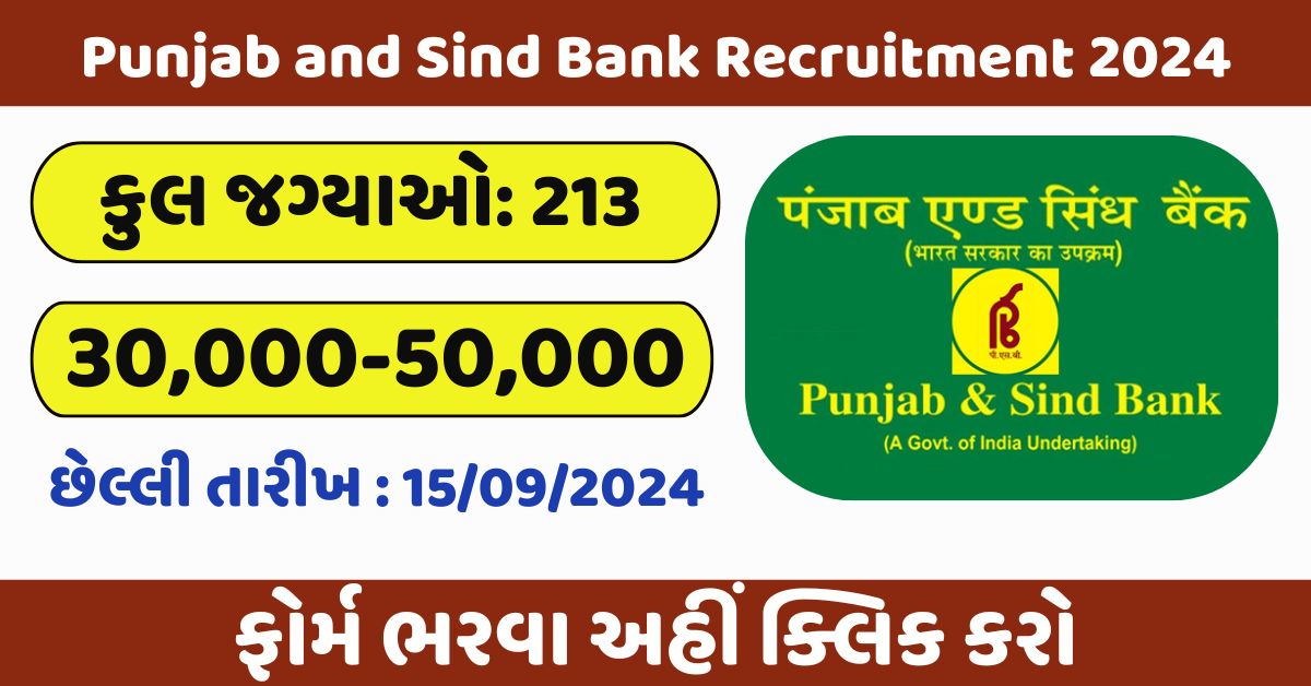 Punjab and Sind Bank Recruitment 2024