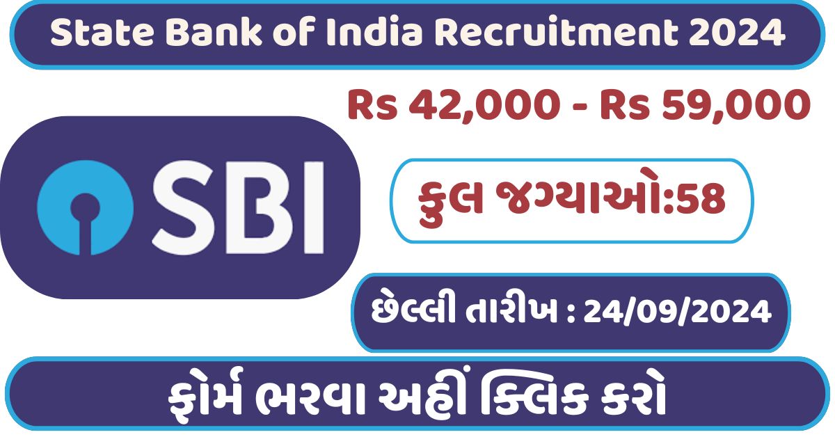 SBI Recruitment 2024