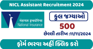 NICL Assistant Recruitment 2024