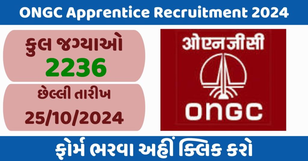 ONGC Apprentice Recruitment 2024