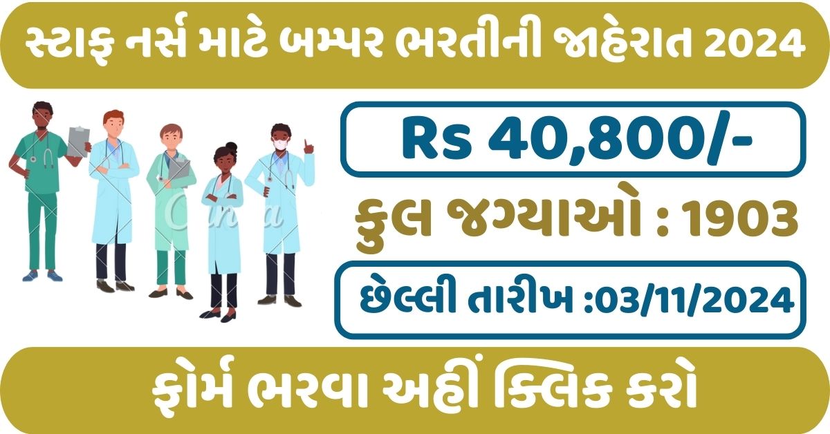 Staff Nurse Recruitment 2024