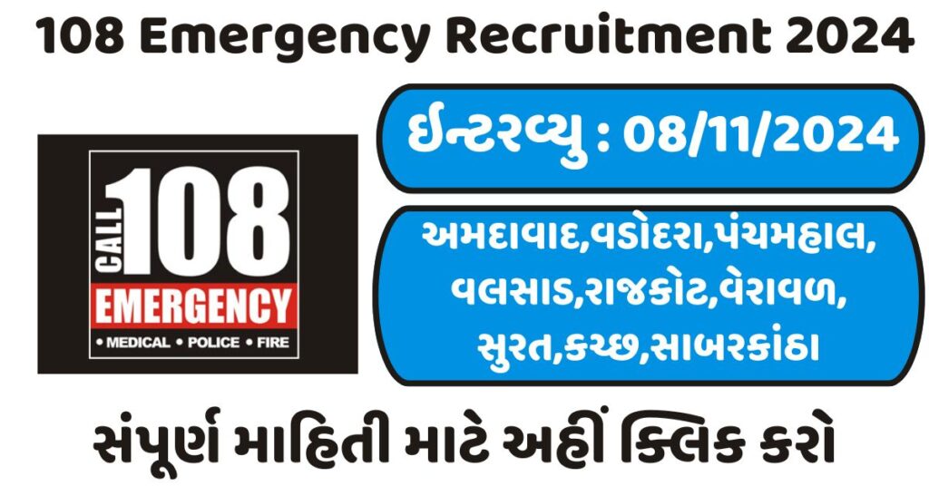 108 Emergency Recruitment