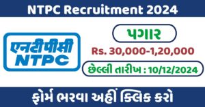 NTPC Recruitment 2024