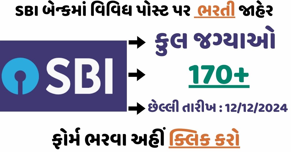 SBI Recruitment 2024