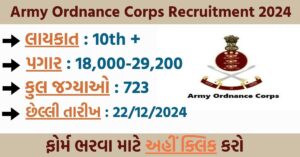 Army Ordnance Corps Recruitment 2024